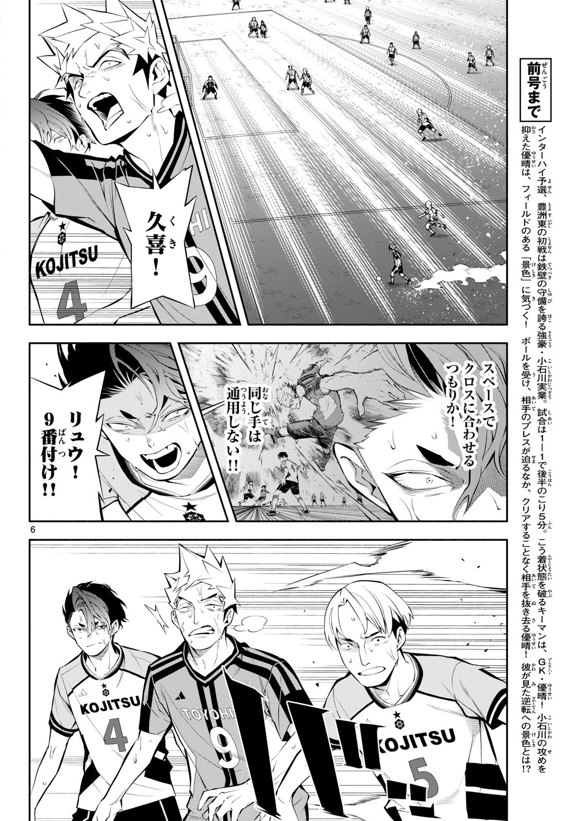 Read PARADON Chapter 18 [High Quality / Full] - Page 6 - dark.nicomanga.com