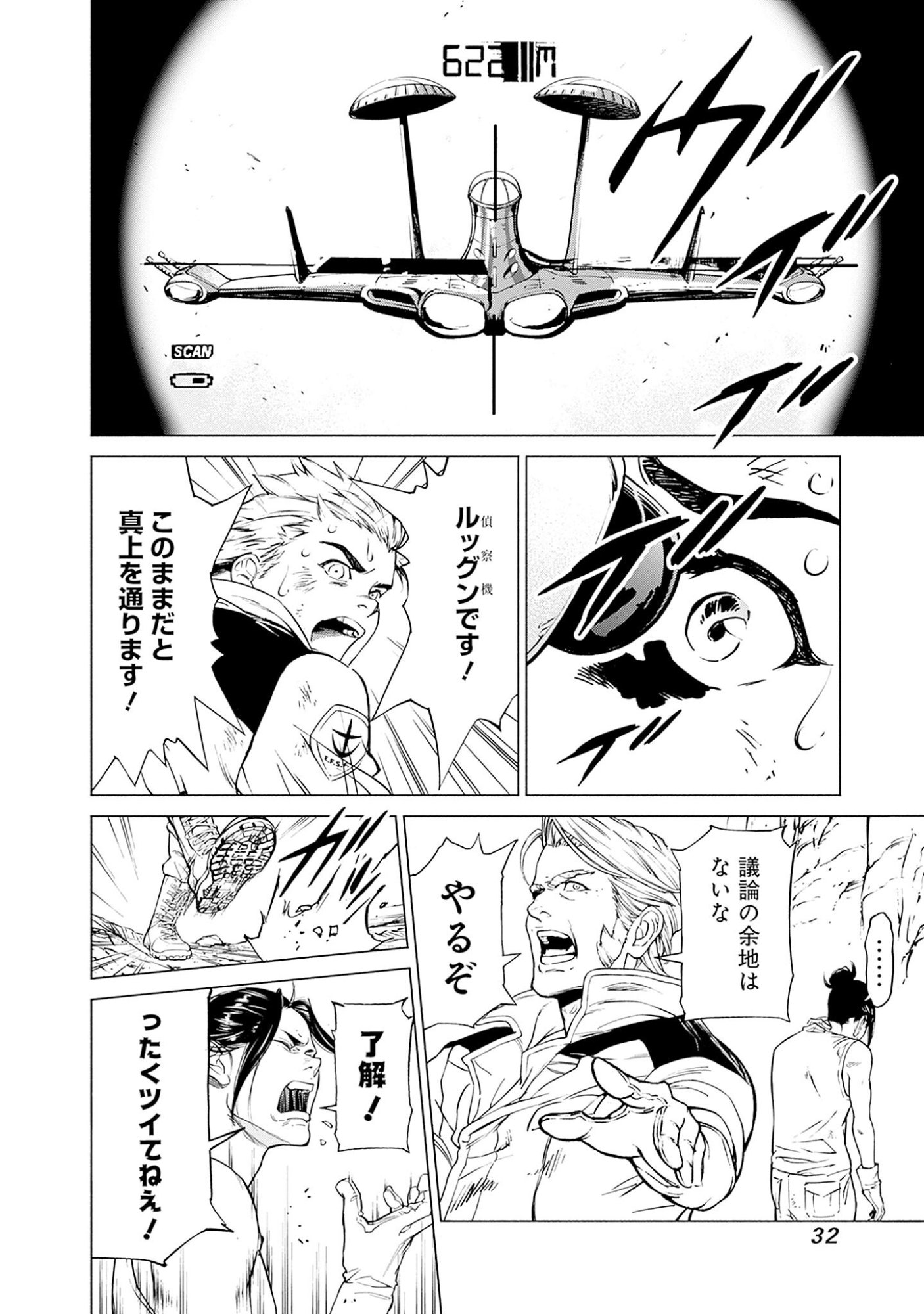 KIDOU SENSHI GUNDAM - RUST HORIZON Chapter 1 page 30 - nihonkuni.com