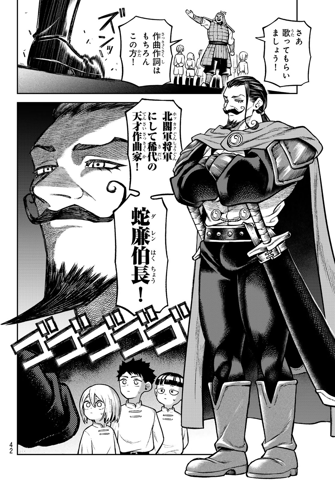 Read SENSEN SENKI Chapter 4 [High Quality / Full] - Page 6 - nicomanga.com