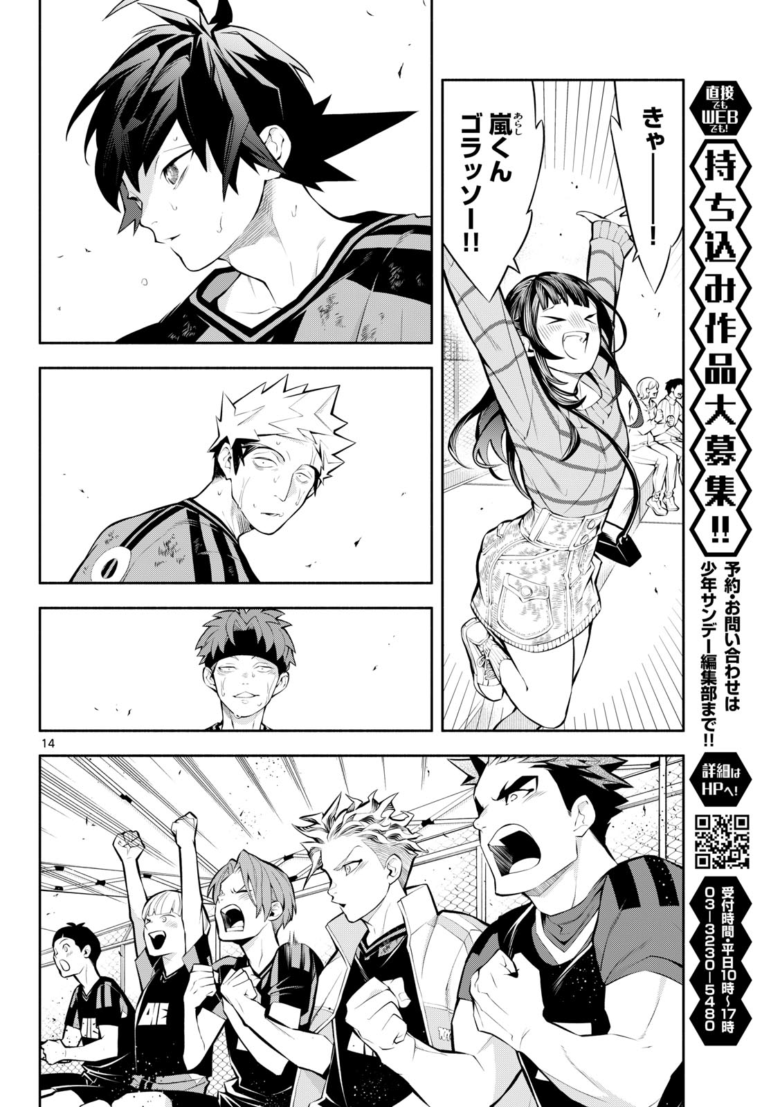 Read PARADON Chapter 18 [High Quality / Full] - Page 14 - dark.nicomanga.com