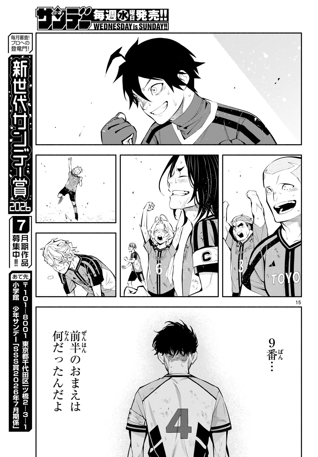 Read PARADON Chapter 18 [High Quality / Full] - Page 15 - dark.nicomanga.com