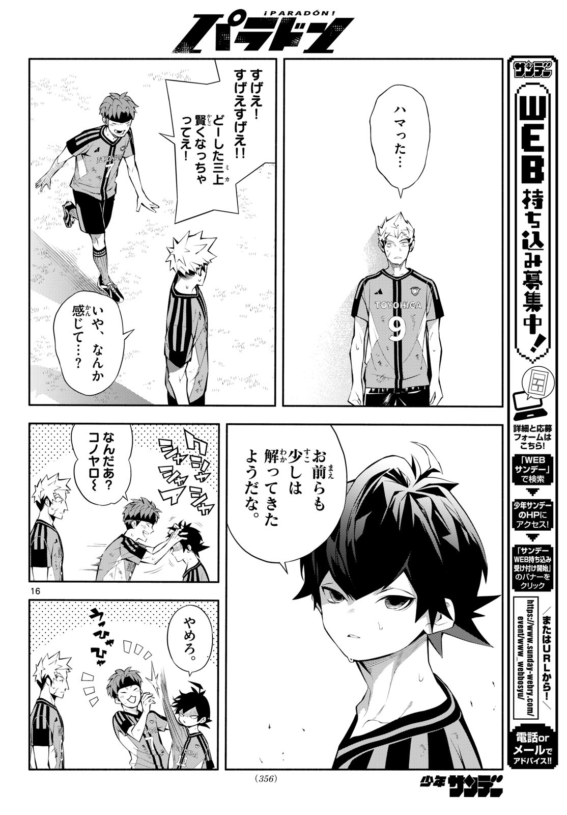 Read PARADON Chapter 18 [High Quality / Full] - Page 16 - dark.nicomanga.com