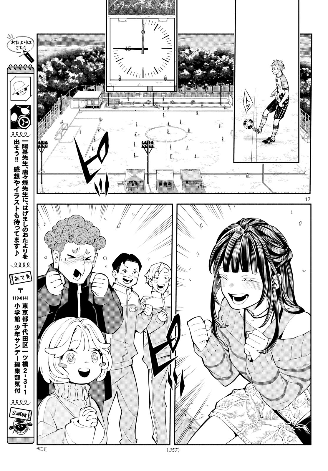 Read PARADON Chapter 18 [High Quality / Full] - Page 17 - dark.nicomanga.com
