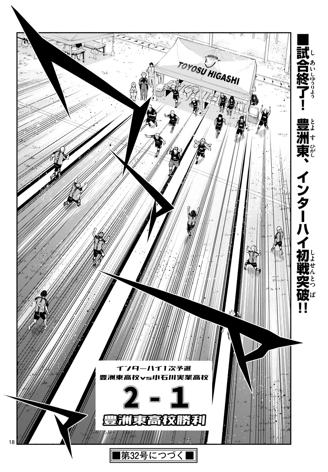 Read PARADON Chapter 18 [High Quality / Full] - Page 18 - dark.nicomanga.com
