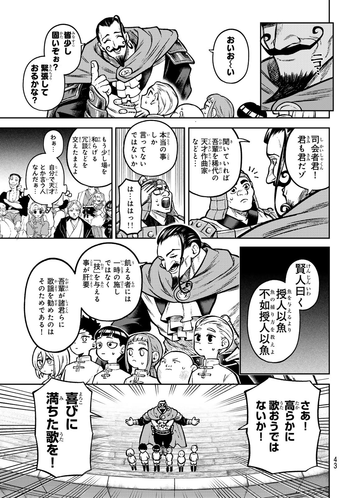 Read SENSEN SENKI Chapter 4 [High Quality / Full] - Page 7 - nicomanga.com