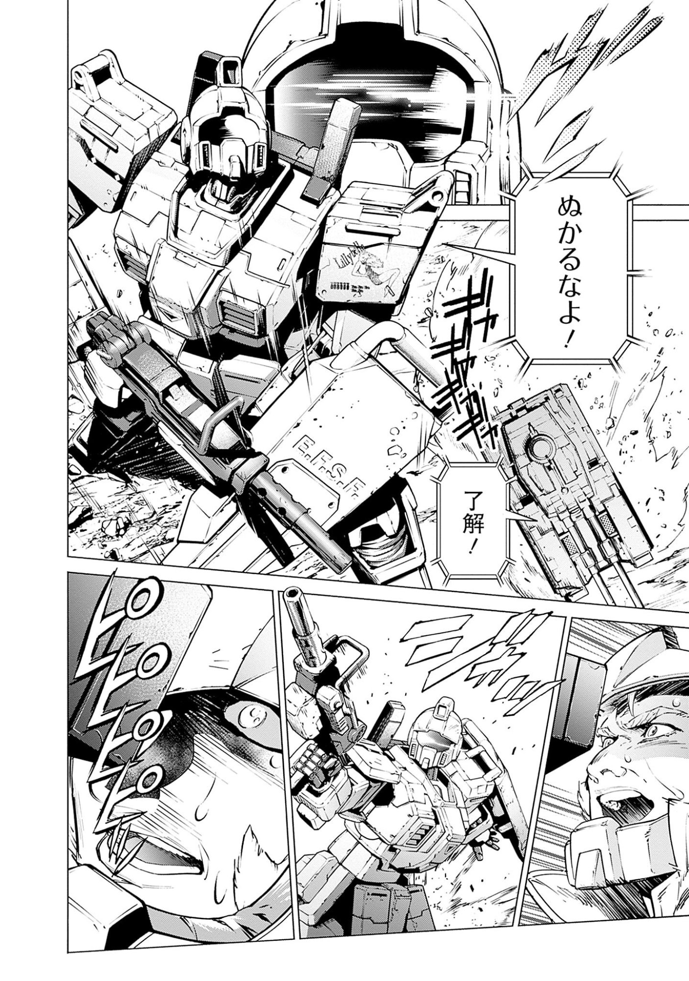 KIDOU SENSHI GUNDAM - RUST HORIZON Chapter 1 page 32 - nihonkuni.com