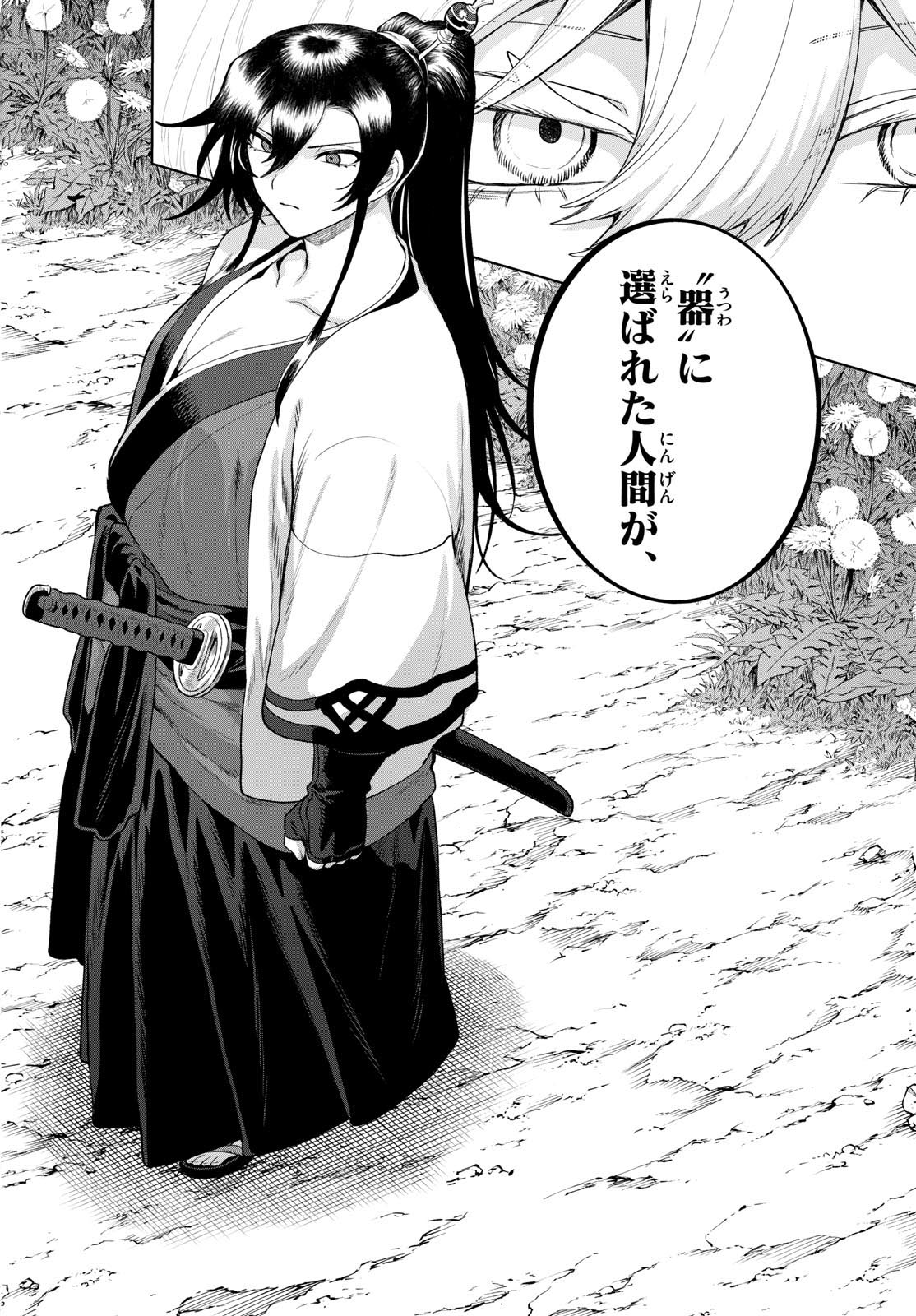 KAGURAI: KAGURA TO RAITO Chap 54 - Pic 8