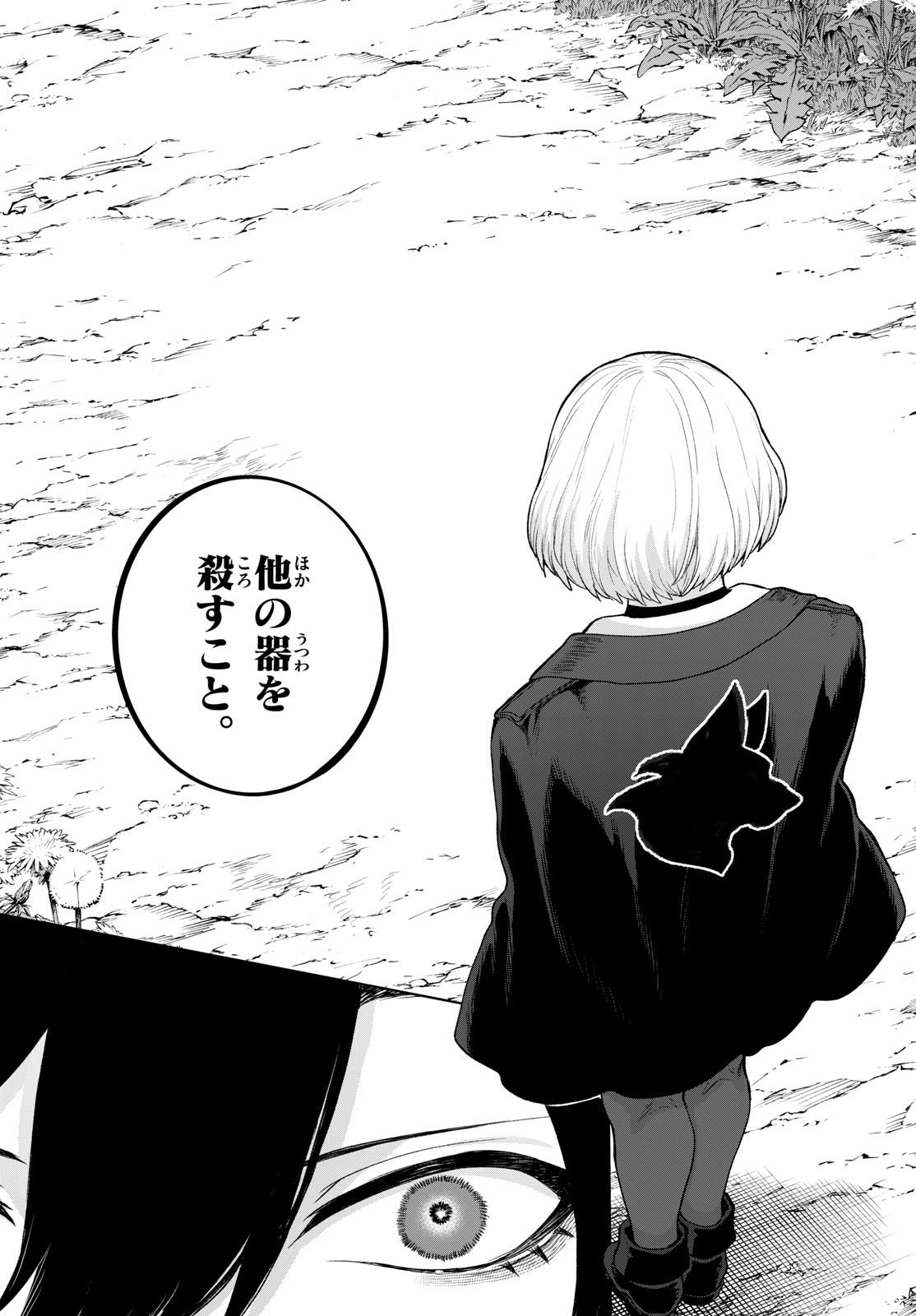 KAGURAI: KAGURA TO RAITO Chap 54 - Pic 9