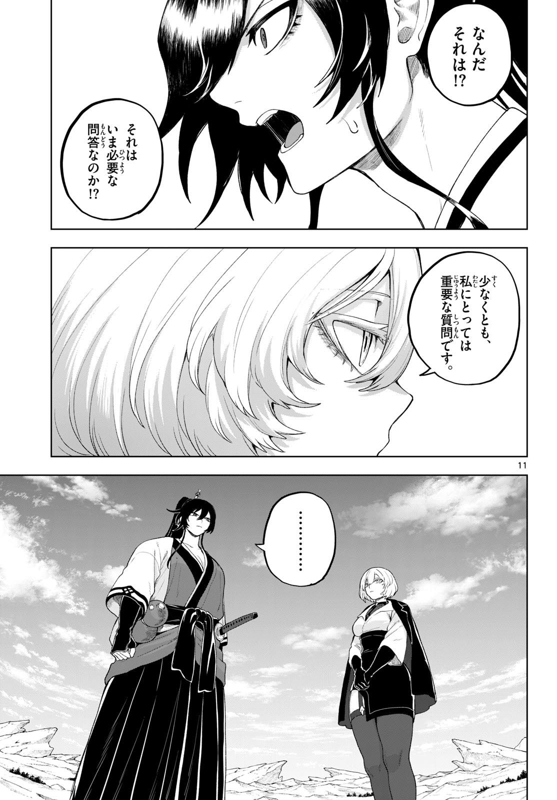 KAGURAI: KAGURA TO RAITO Chap 54 - Pic 11