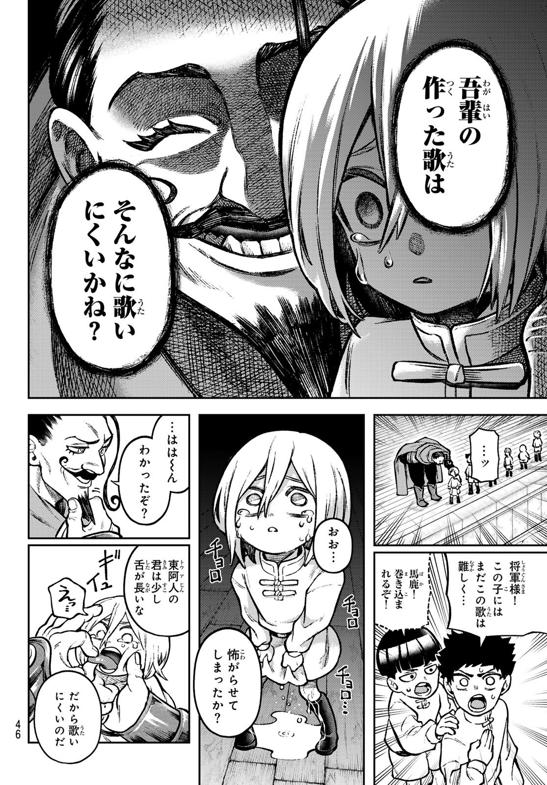 Read SENSEN SENKI Chapter 4 [High Quality / Full] - Page 10 - nicomanga.com