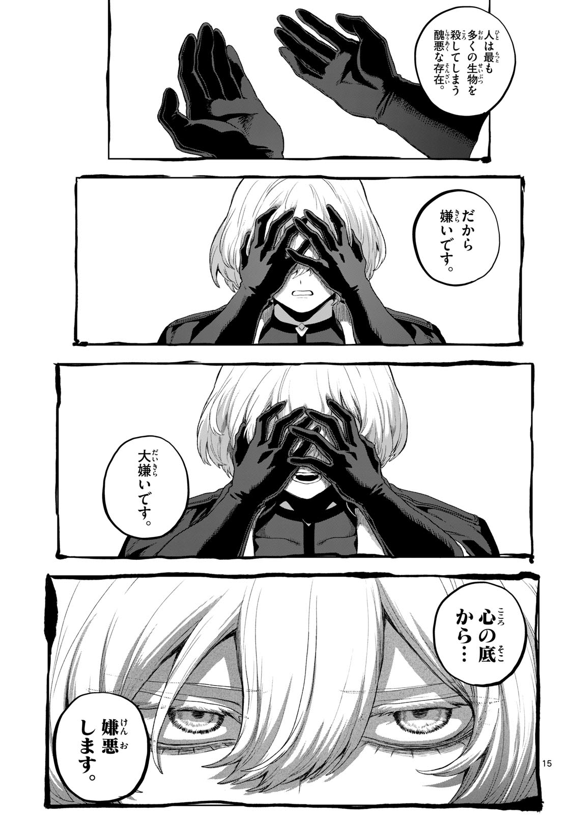 KAGURAI: KAGURA TO RAITO Chap 54 - Pic 15