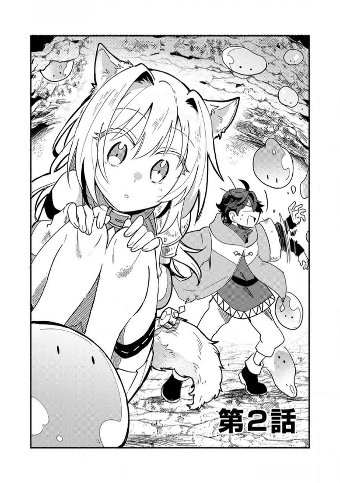 GUILD WO TSUIHOU SARETA KAIFUKU JUTSUSHI, JITSU WA MARYOKU MUGEN DATTA NODE KIKAKUGAI NO KAIFUKU MAHOU DE DENSETSU TO NARU Chapter 2 page 1 - nihonkuni.com