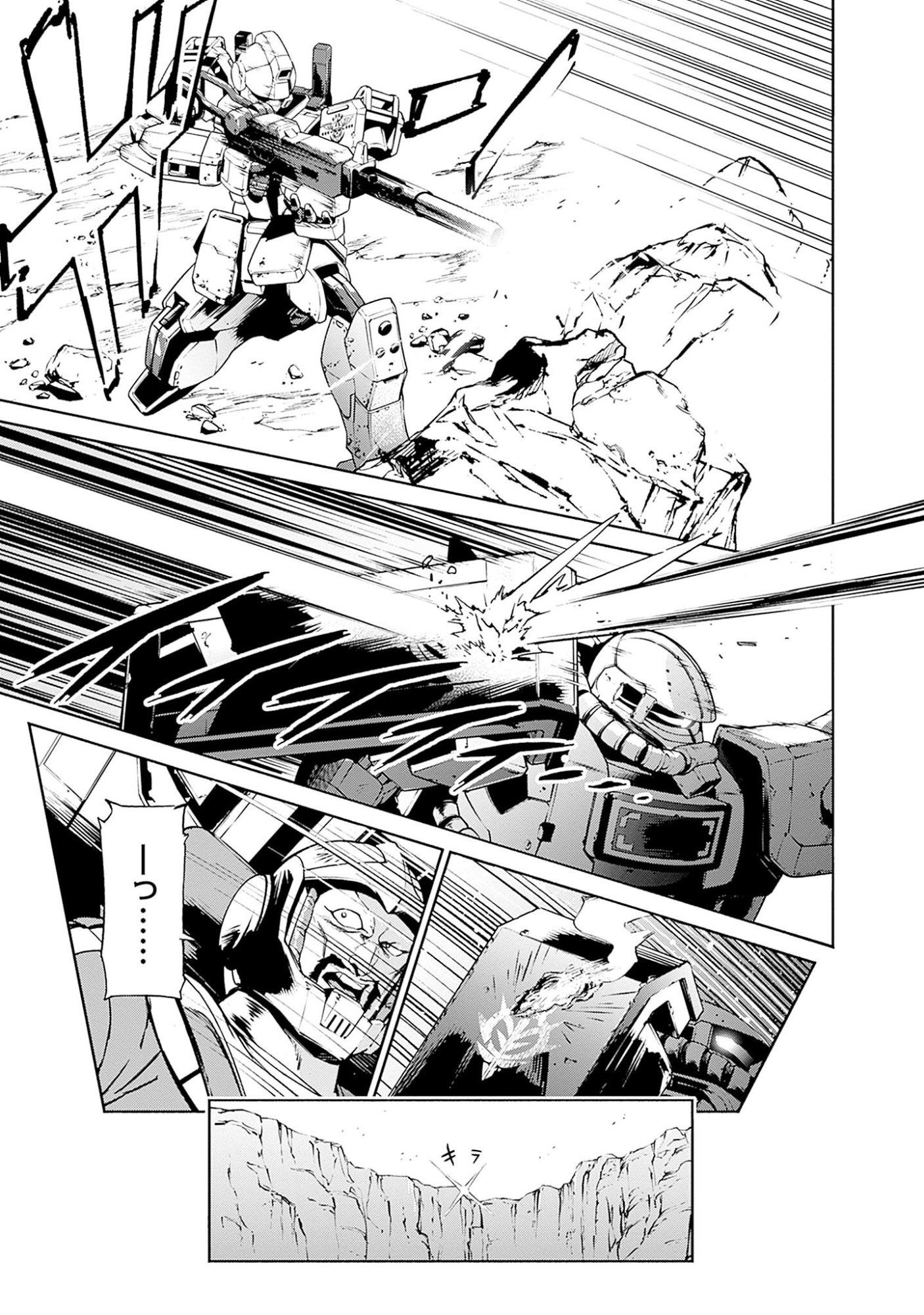 KIDOU SENSHI GUNDAM - RUST HORIZON Chapter 1 page 35 - nihonkuni.com
