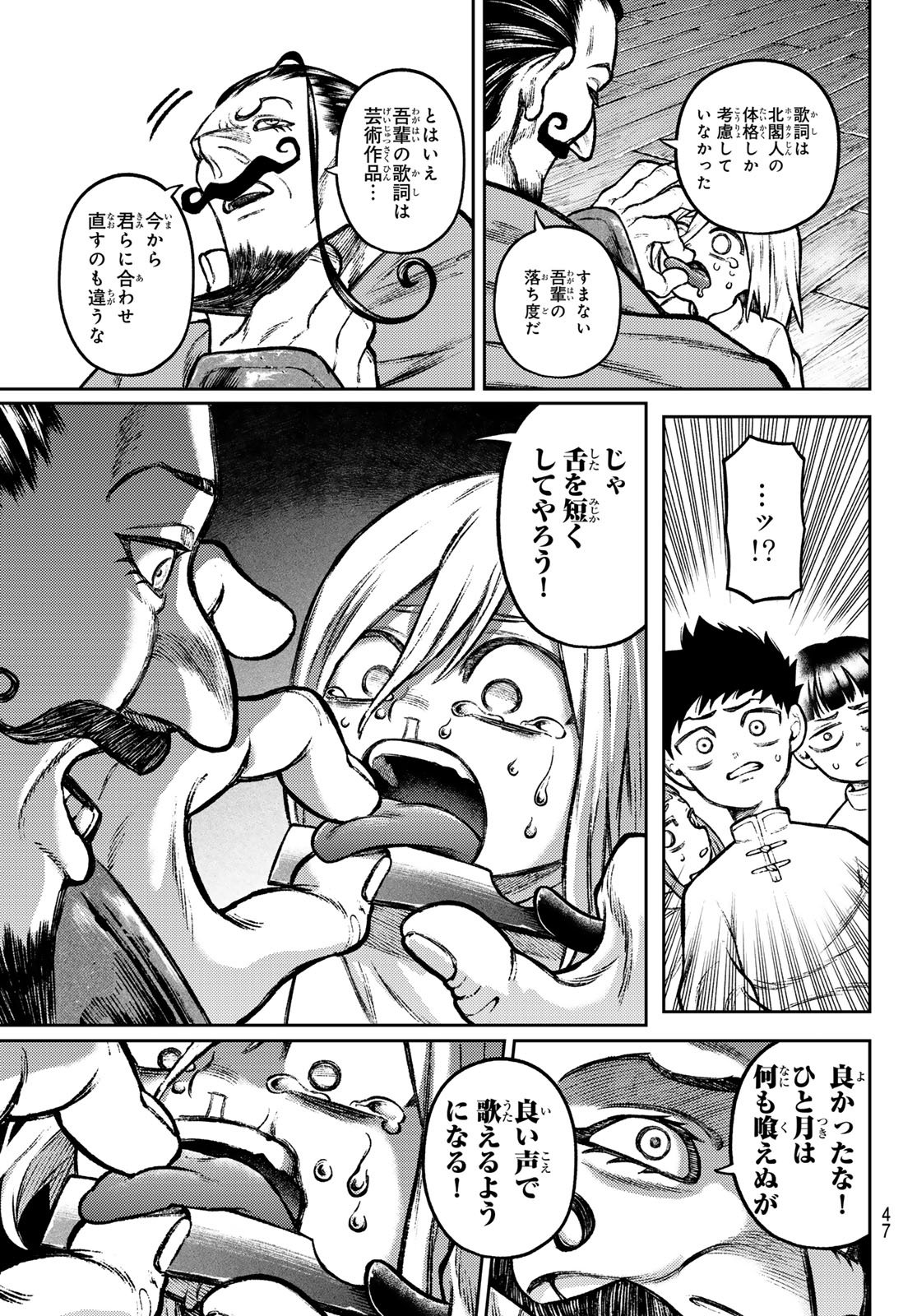 Read SENSEN SENKI Chapter 4 [High Quality / Full] - Page 11 - nicomanga.com