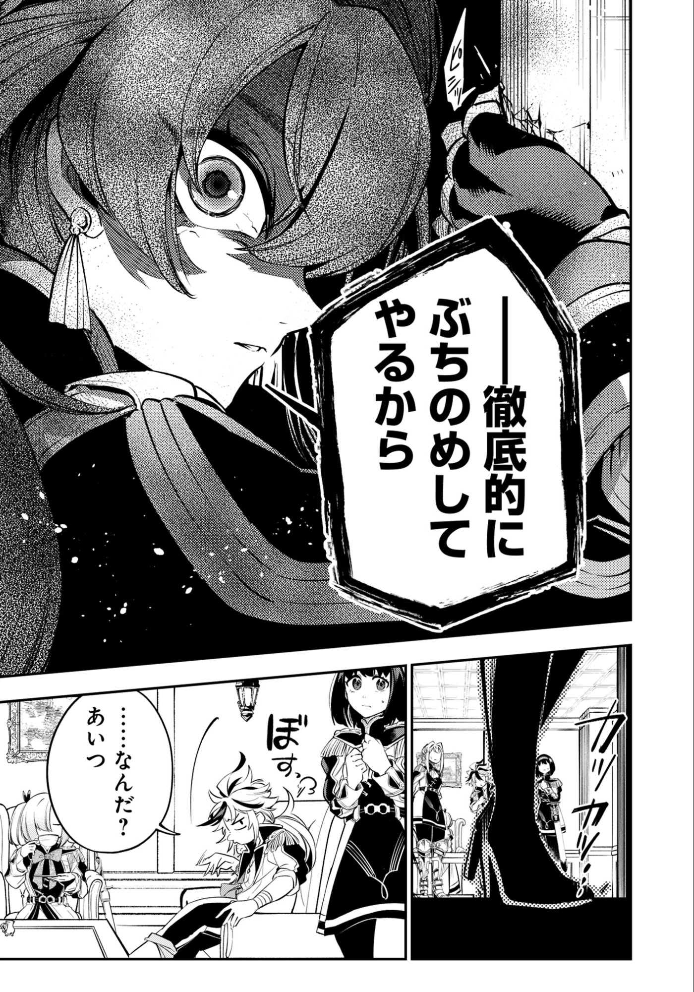 KEN WO MOTANAI KENSEI, KIZOKU NI SHIHAI SARETA KISHI GAKUEN DE MUSOU SURU - RAW Chapter 14.2 - Page 3