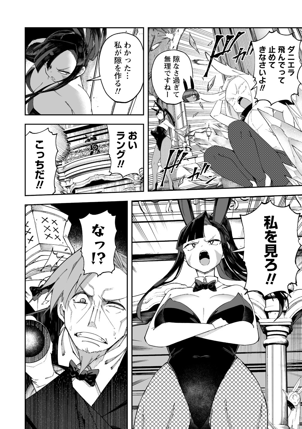SHIBORITORANAIDE, ONNA SHOUNIN SAN!! (MANGA) - RAW Chapter 70 page 3 - nihonkuni.com
