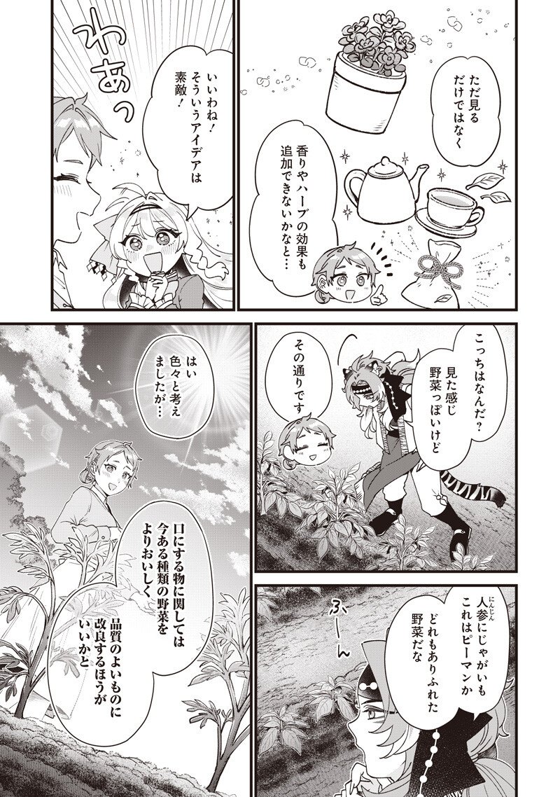 SASEN SARETA DAISAN OUJO WA "HENKYOU KAIKAKU" WO HAJIMEMASU!! Chapter 33 page 3 - nihonkuni.com