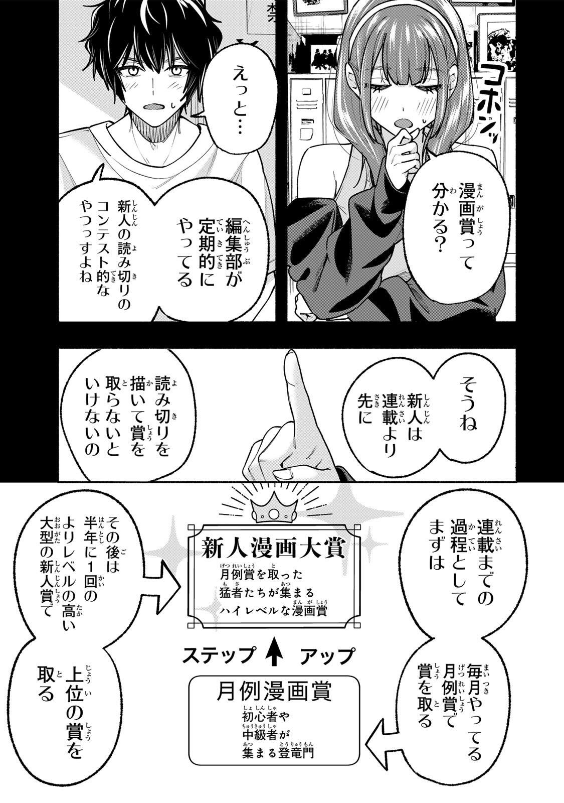 PEN NO YUME NI KURENAI O SASU Chapter 19 page 3 - nihonkuni.com