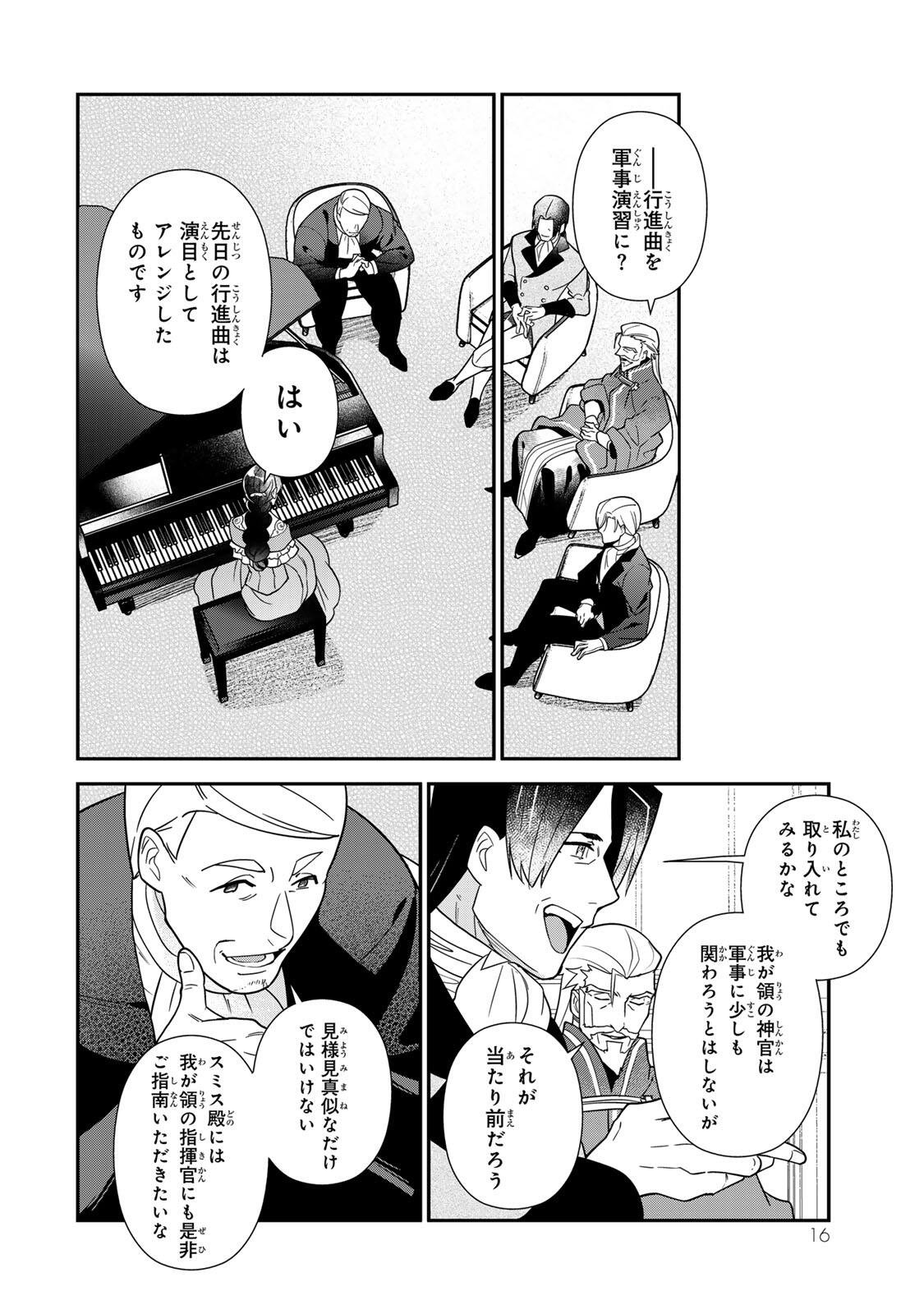 NIBANTE NO ONNA - UTAHIME TO SHITE NO HOKORI WO MUNE NI, SAIGO NO GOHOUKOU WO ITASHIMASU Chapter 11.2 page 3 - nihonkuni.com