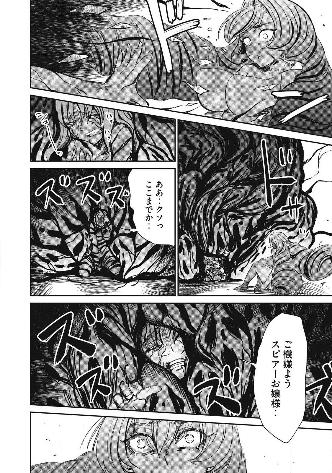 ISEKAI KOUSHOKU MUSOU ROKU - ISEKAI TENSEI NO CHIE TO CHIKARA WO, TADA HITASURA XXXX SURU TAME NI TSUKAU Chap 57.2 - Pic 3