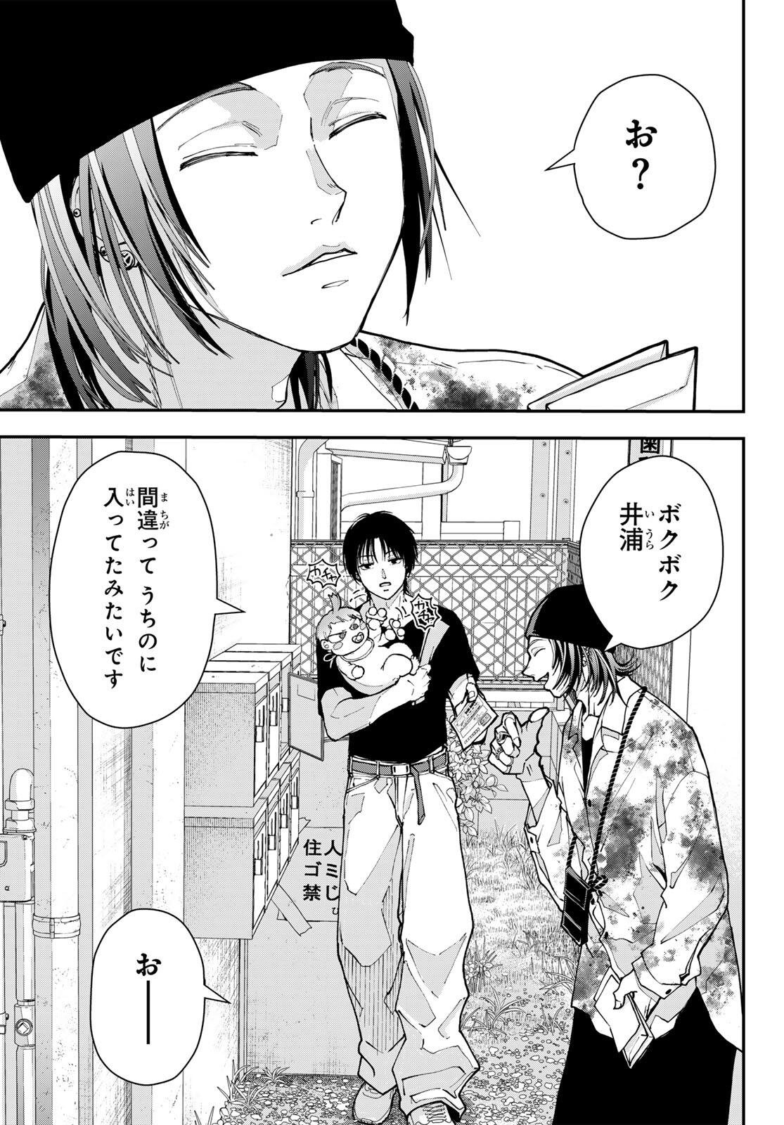 Read KILLER SITTER Chapter 2 [High Quality / Full] - Page 3 - dark.nicomanga.com