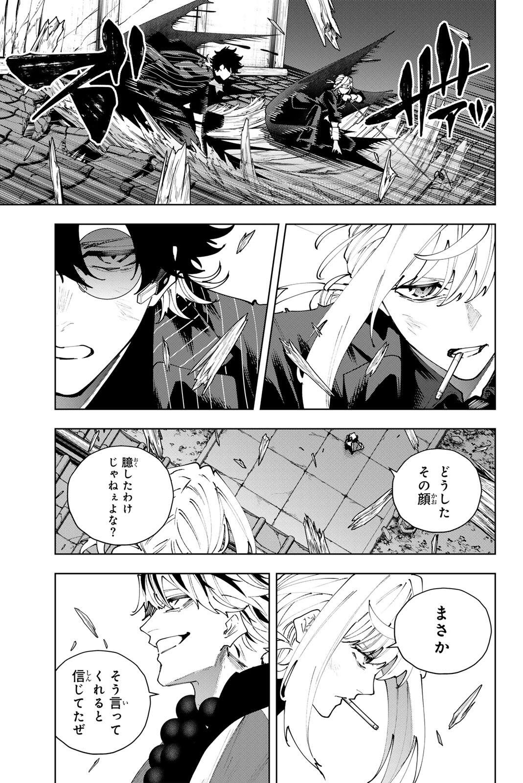 K-9: KEISHICHOU KOUANBU KOUAN DAI-9-KA INOU TAISAKU GAKARI Chapter 61 page 3 - nihonkuni.com