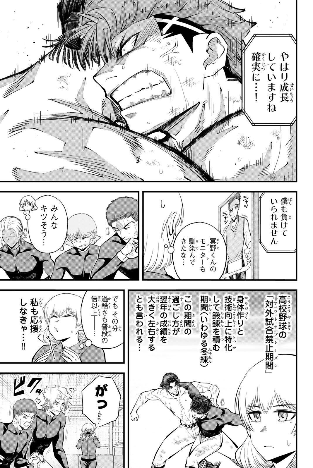 Read IRREGULARS Chapter 219 [High Quality / Full] - Page 3 - nicomanga.com