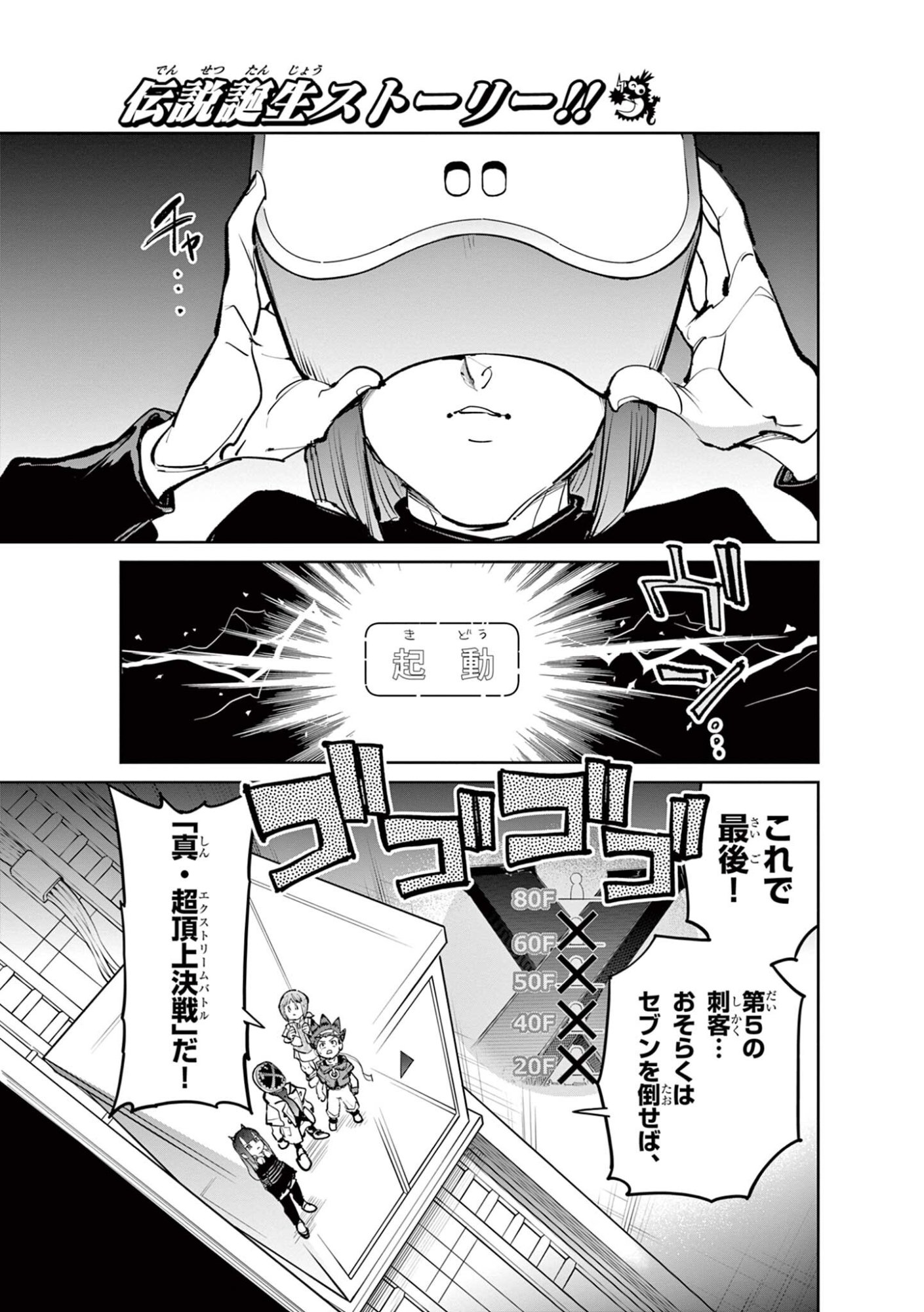 Read BEYBLADE X Chapter 38.1 [High Quality / Full] - Page 3 - dark.nicomanga.com