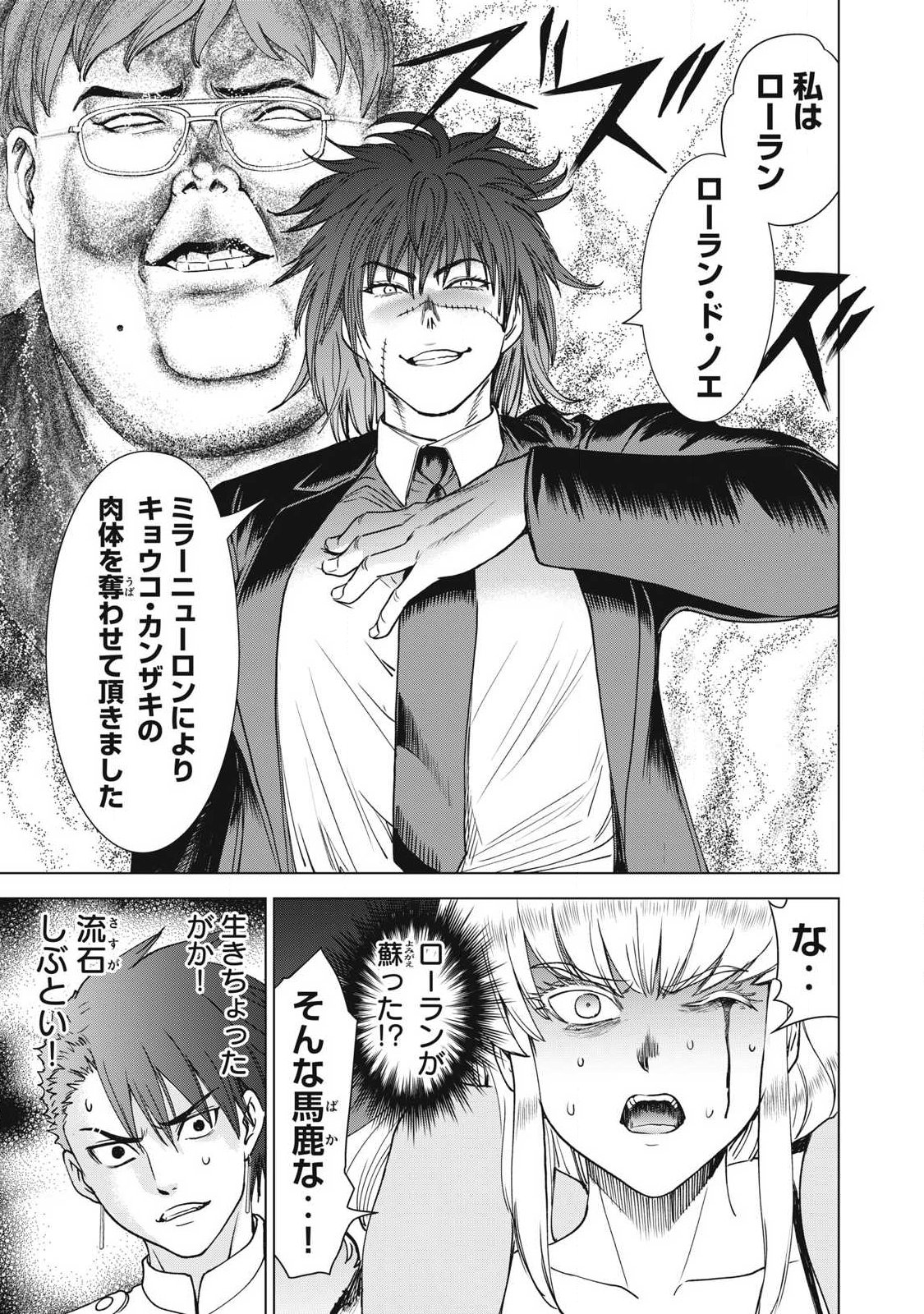SATANOPHANY - RAW Chap 334 - Pic 3