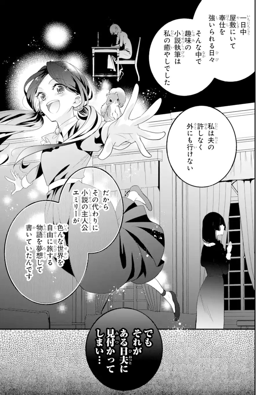 HIKIKOMORI OUJI NO KAREI NARU YONAOSHI Chapter 6.2 - Page 3