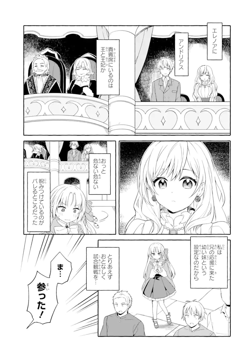 YAMIUCHI REIJOU WA MAOU NO MUSUME ALICE NI TENSEI SHITA NO DE OUTO DE ANYAKU SURU KOTO NI SHIMASHITA Chapter 4.2 - Page 3
