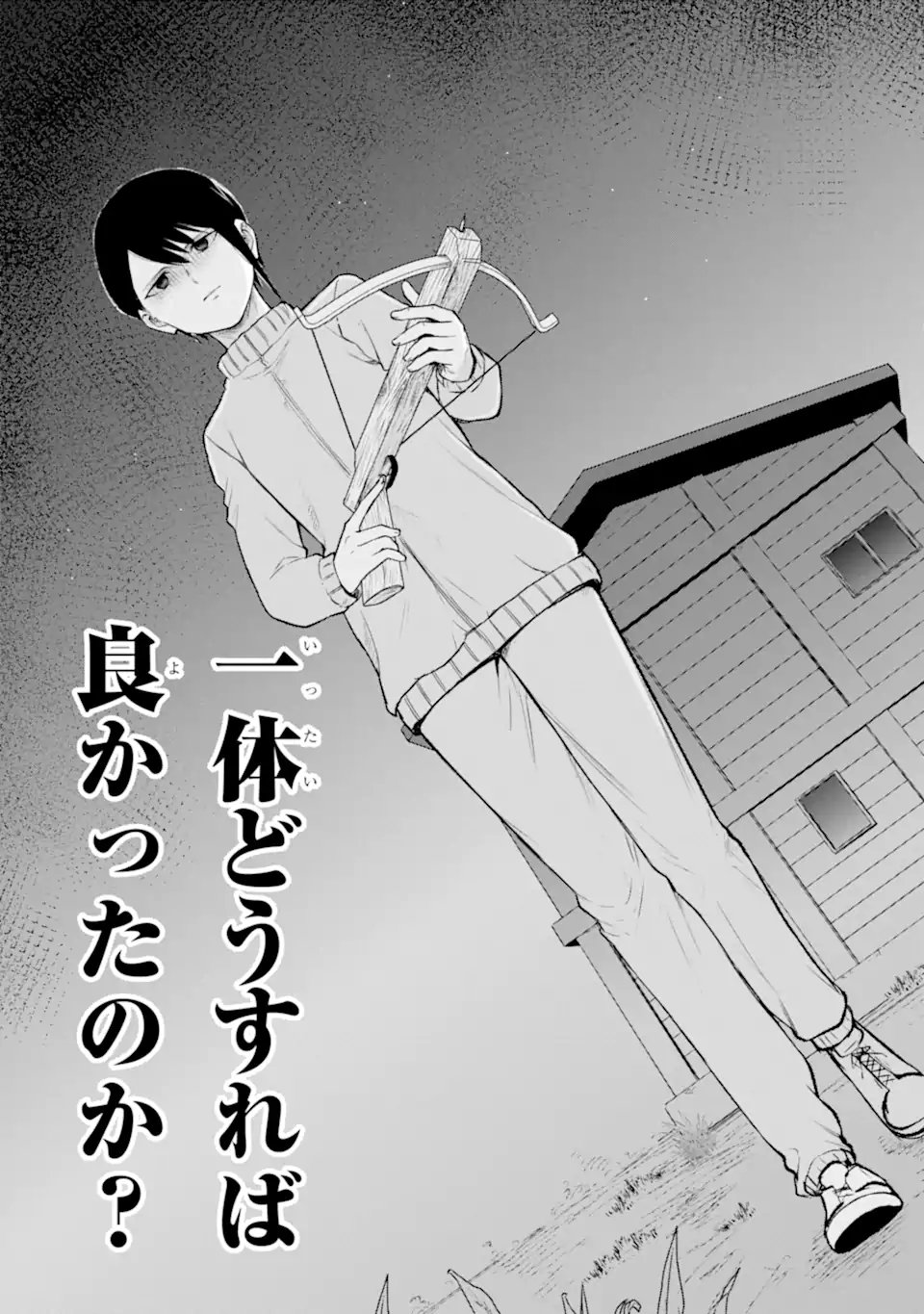 Read TEN COMMANDMENTS Chapter 12.3 [High Quality / Full] - Page 3 - nicomanga.com