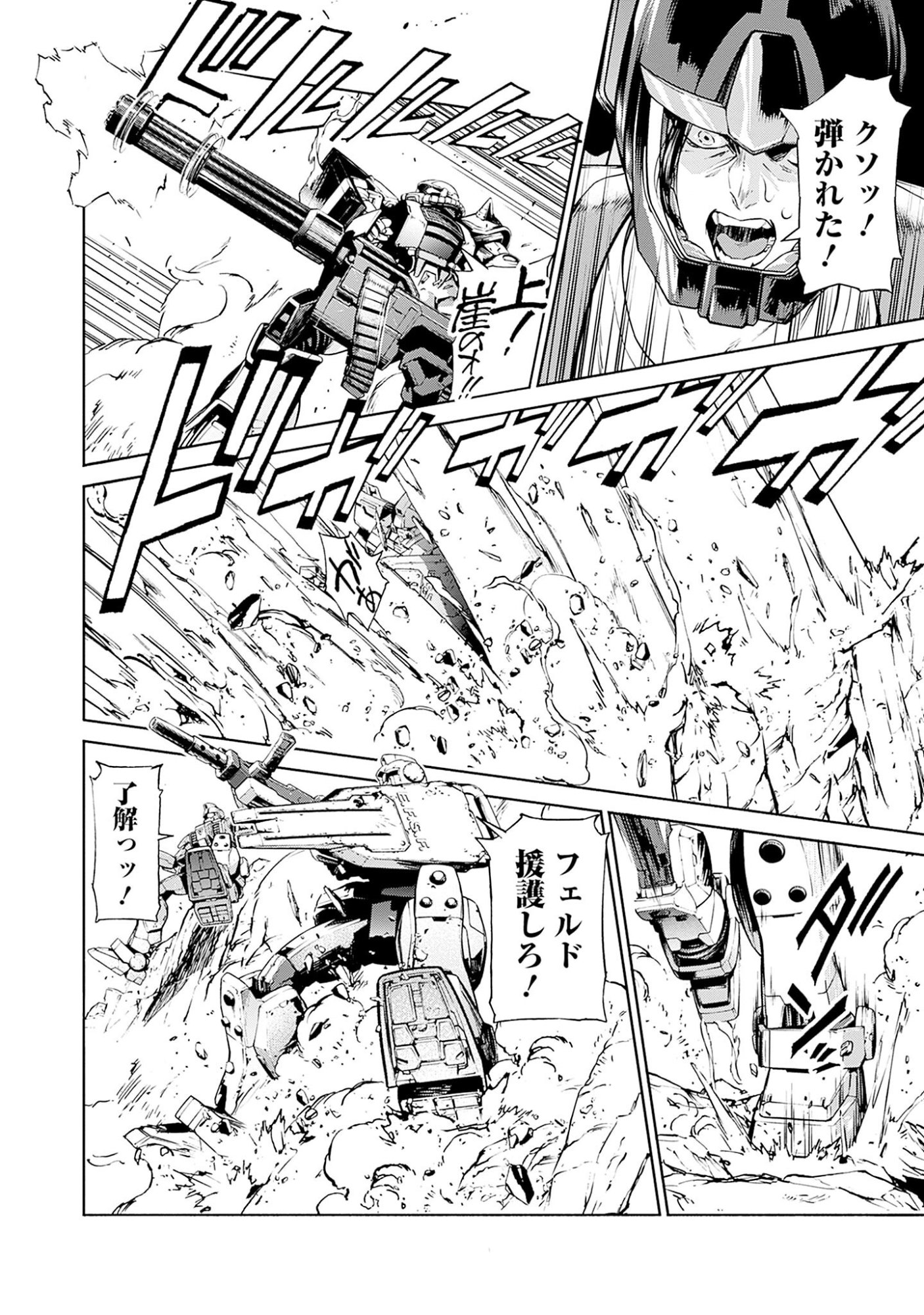 KIDOU SENSHI GUNDAM - RUST HORIZON Chapter 1 page 36 - nihonkuni.com