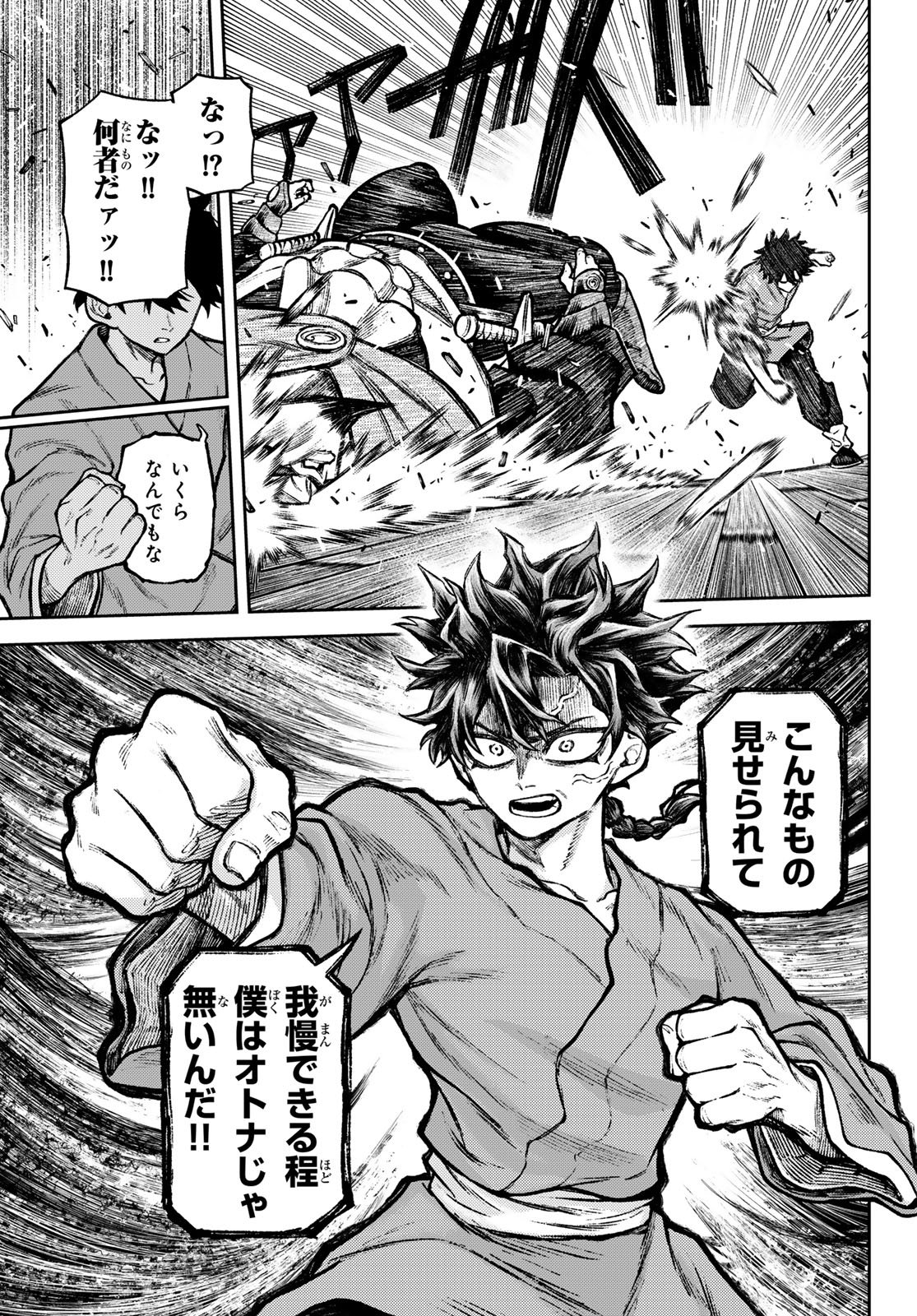 Read SENSEN SENKI Chapter 4 [High Quality / Full] - Page 13 - nicomanga.com
