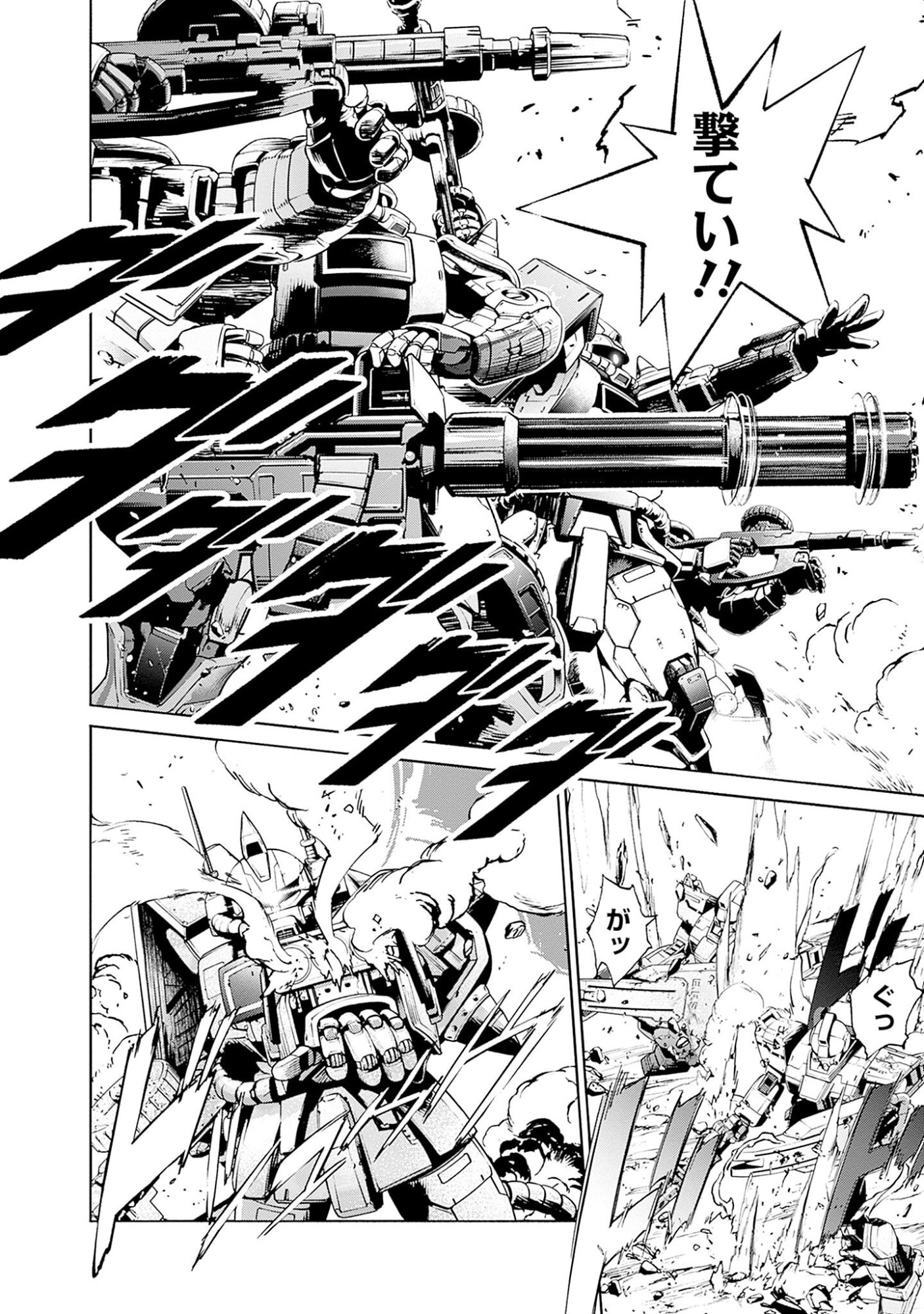 KIDOU SENSHI GUNDAM - RUST HORIZON Chapter 1 page 38 - nihonkuni.com