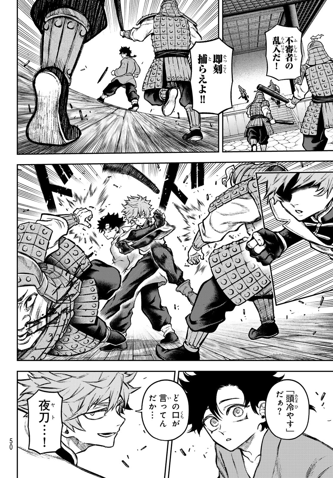 Read SENSEN SENKI Chapter 4 [High Quality / Full] - Page 14 - nicomanga.com