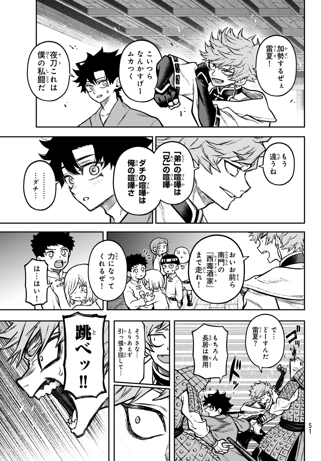 Read SENSEN SENKI Chapter 4 [High Quality / Full] - Page 15 - nicomanga.com