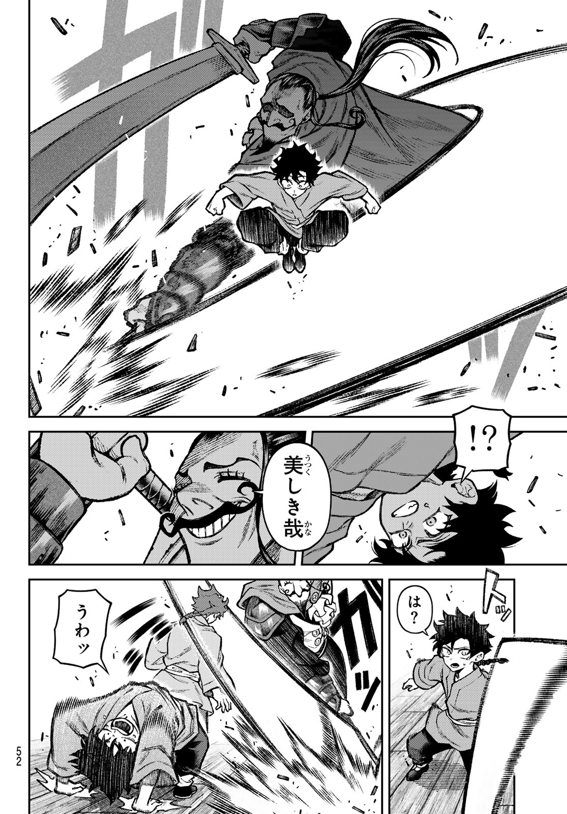Read SENSEN SENKI Chapter 4 [High Quality / Full] - Page 16 - nicomanga.com