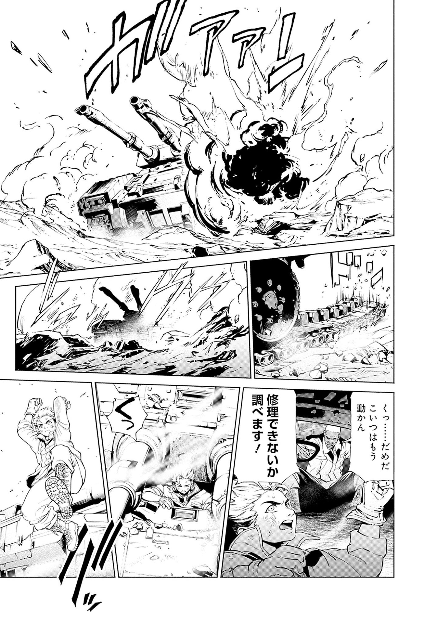 KIDOU SENSHI GUNDAM - RUST HORIZON Chapter 1 page 41 - nihonkuni.com