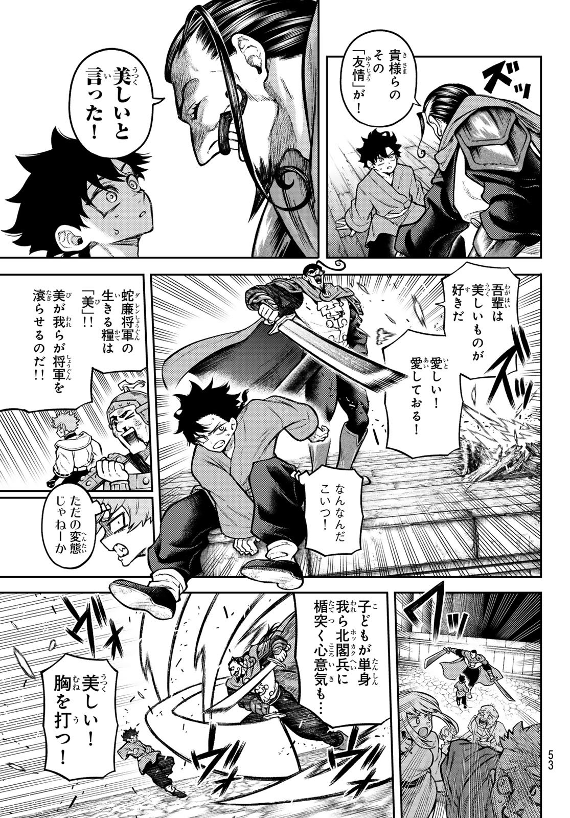 Read SENSEN SENKI Chapter 4 [High Quality / Full] - Page 17 - nicomanga.com