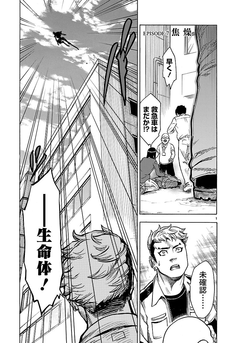 Read KAMEN RIDER KUUGA Chapter 7 [High Quality / Full] - Page 1 - nicomanga.com