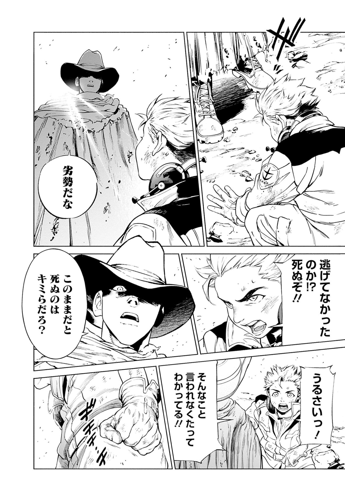 KIDOU SENSHI GUNDAM - RUST HORIZON Chapter 1 page 42 - nihonkuni.com