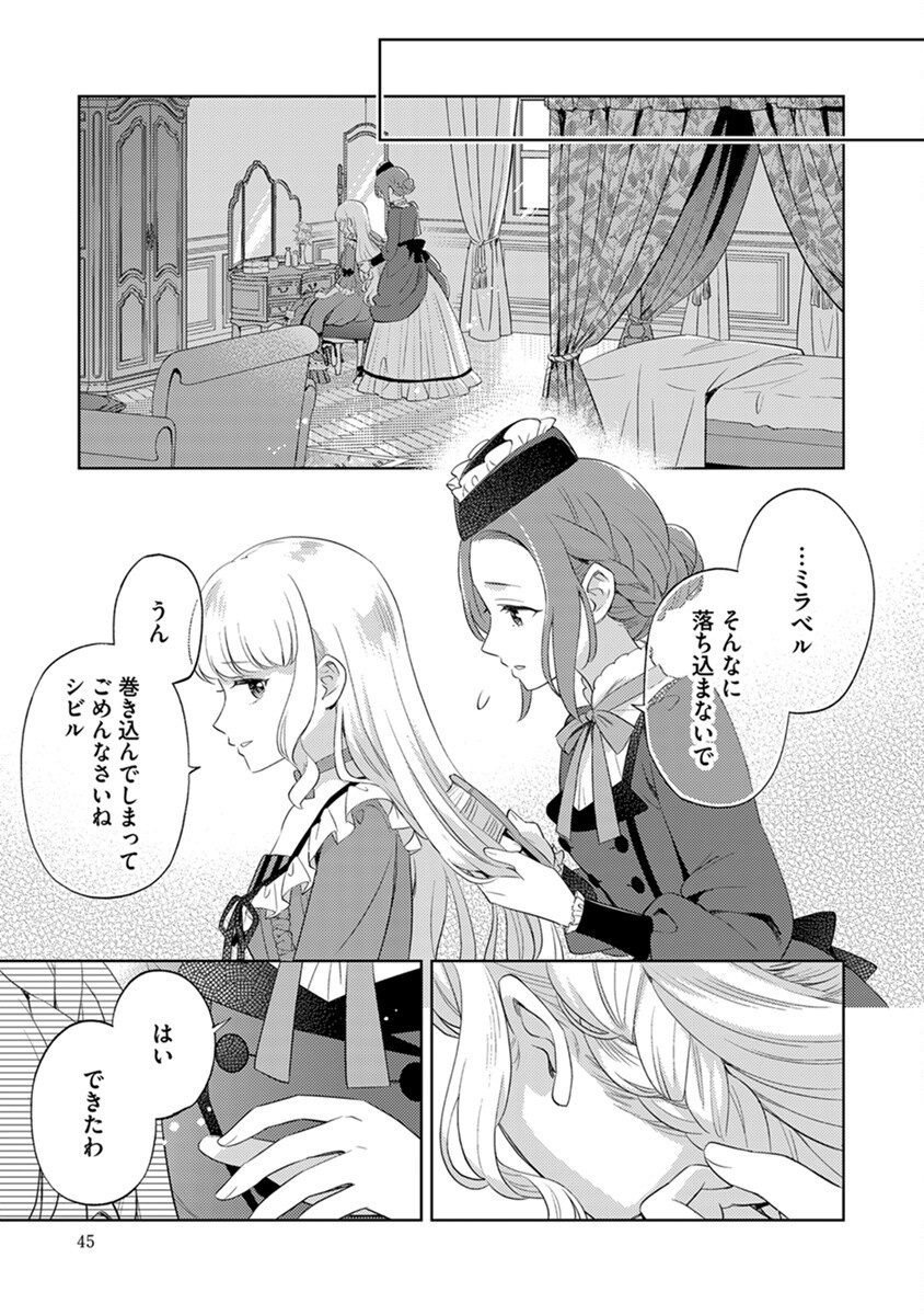 MIGAWARI HAKUSHAKU REIJOU DAKEREDO, KONYAKUSHA DAIRI WA GOKABEN! Chapter 2 - Page 19