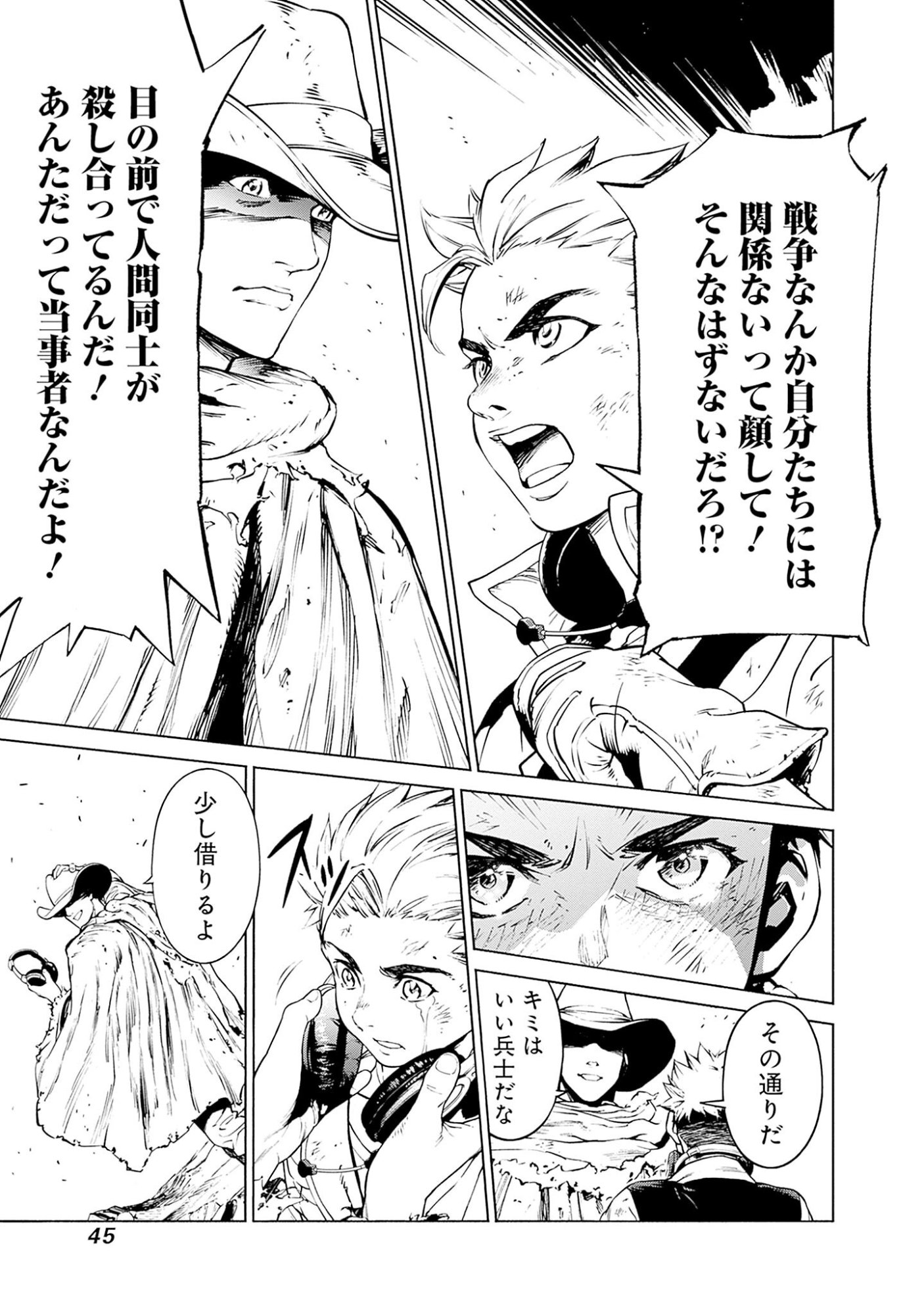 KIDOU SENSHI GUNDAM - RUST HORIZON Chapter 1 page 43 - nihonkuni.com
