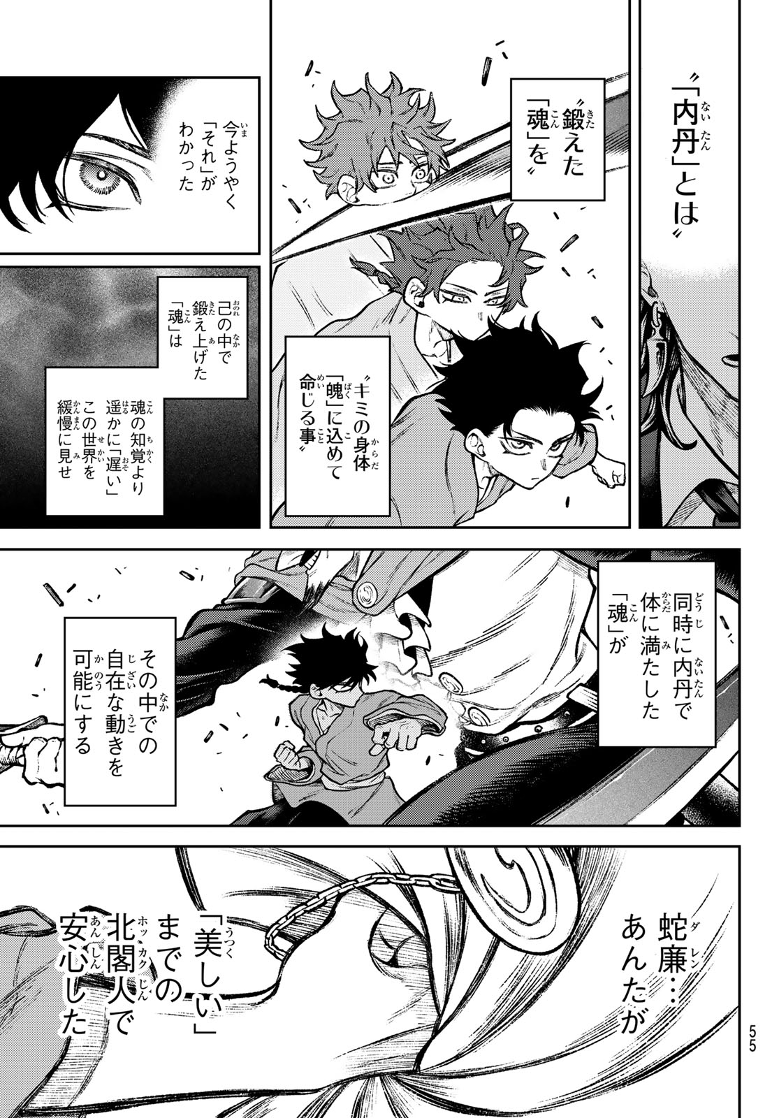 Read SENSEN SENKI Chapter 4 [High Quality / Full] - Page 19 - nicomanga.com