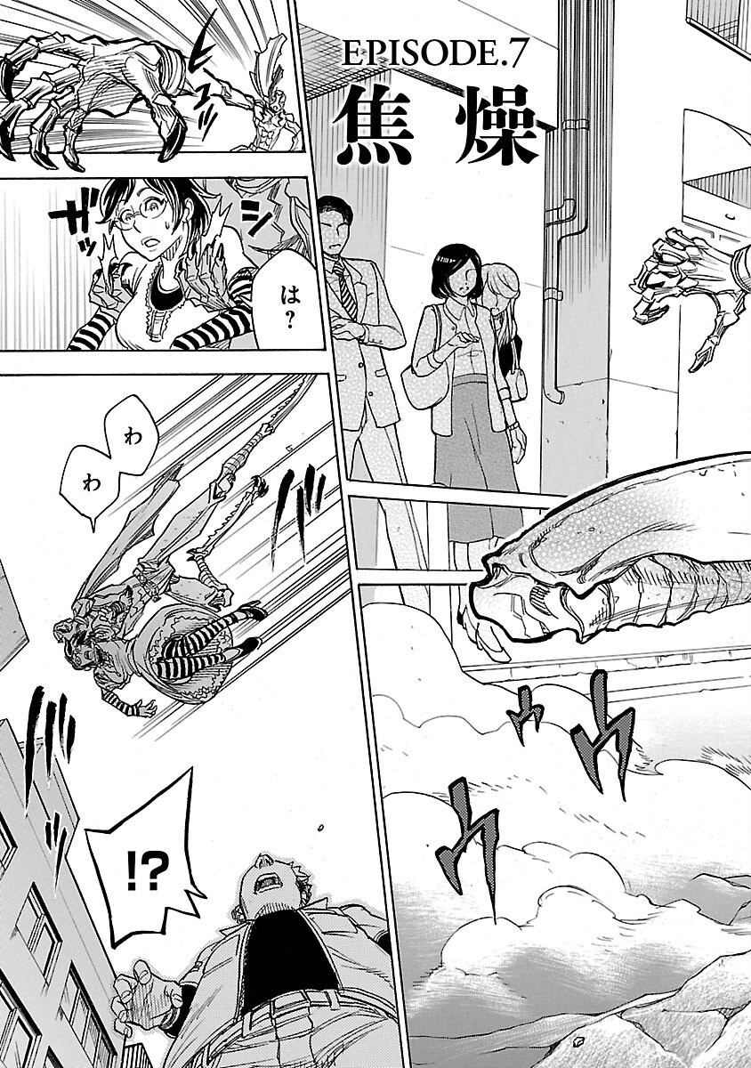 Read KAMEN RIDER KUUGA Chapter 7 [High Quality / Full] - Page 3 - nicomanga.com