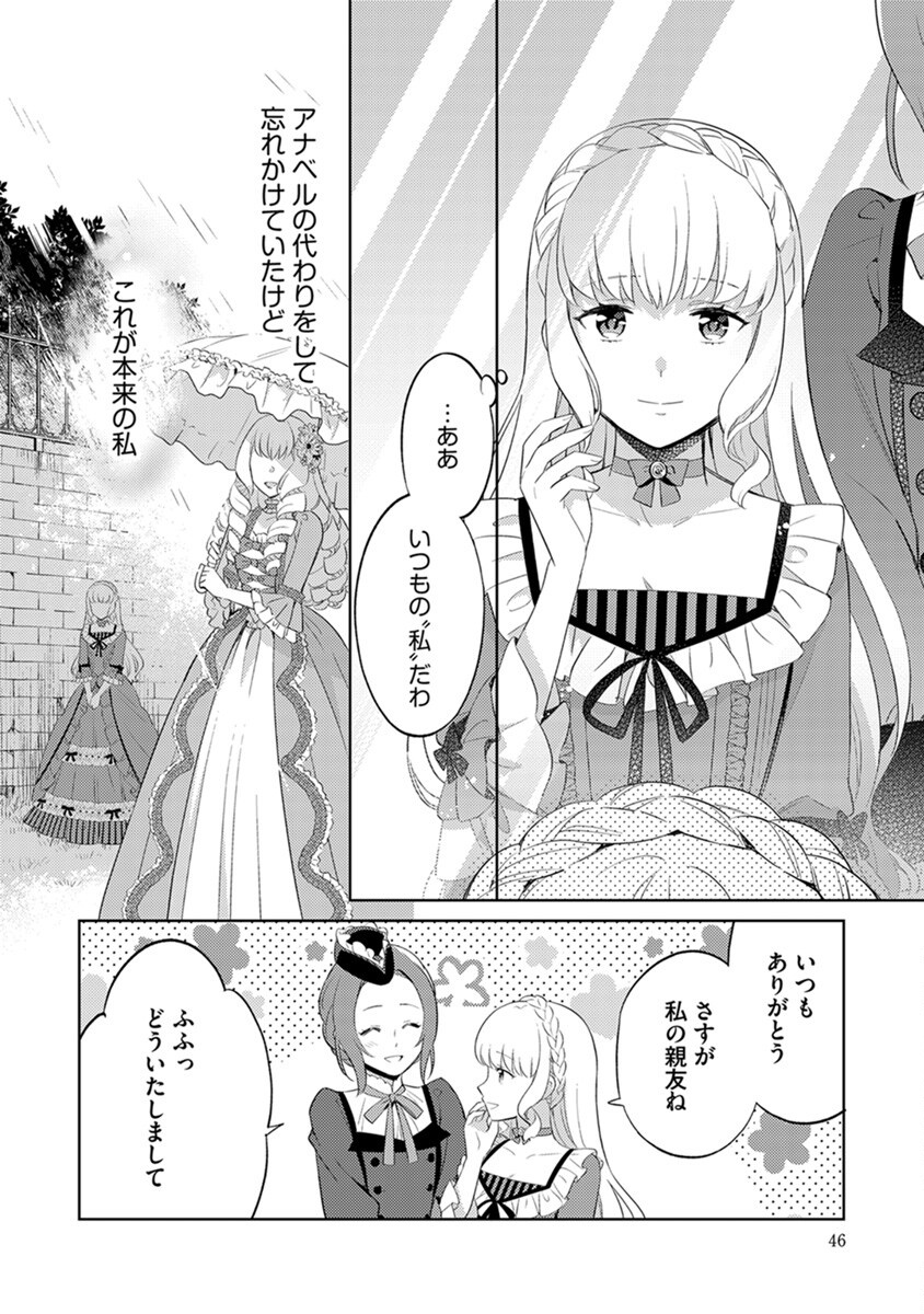MIGAWARI HAKUSHAKU REIJOU DAKEREDO, KONYAKUSHA DAIRI WA GOKABEN! Chapter 2 - Page 20