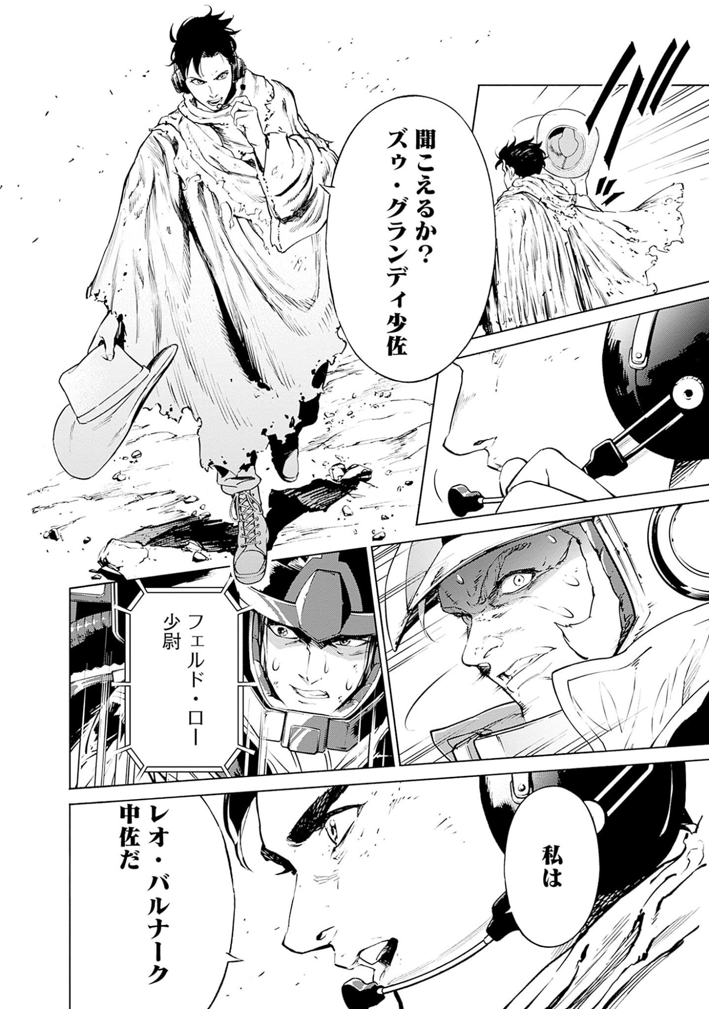 KIDOU SENSHI GUNDAM - RUST HORIZON Chapter 1 page 44 - nihonkuni.com