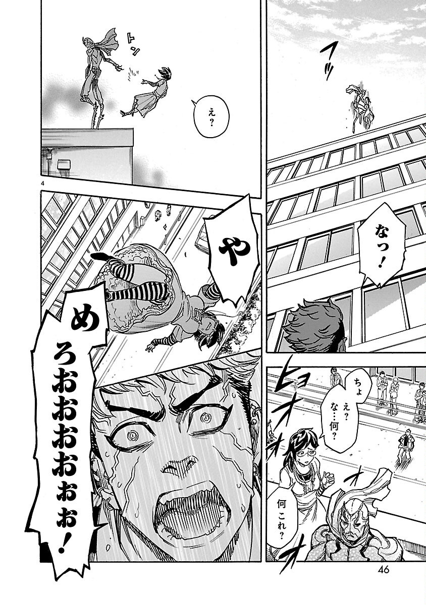 Read KAMEN RIDER KUUGA Chapter 7 [High Quality / Full] - Page 4 - nicomanga.com
