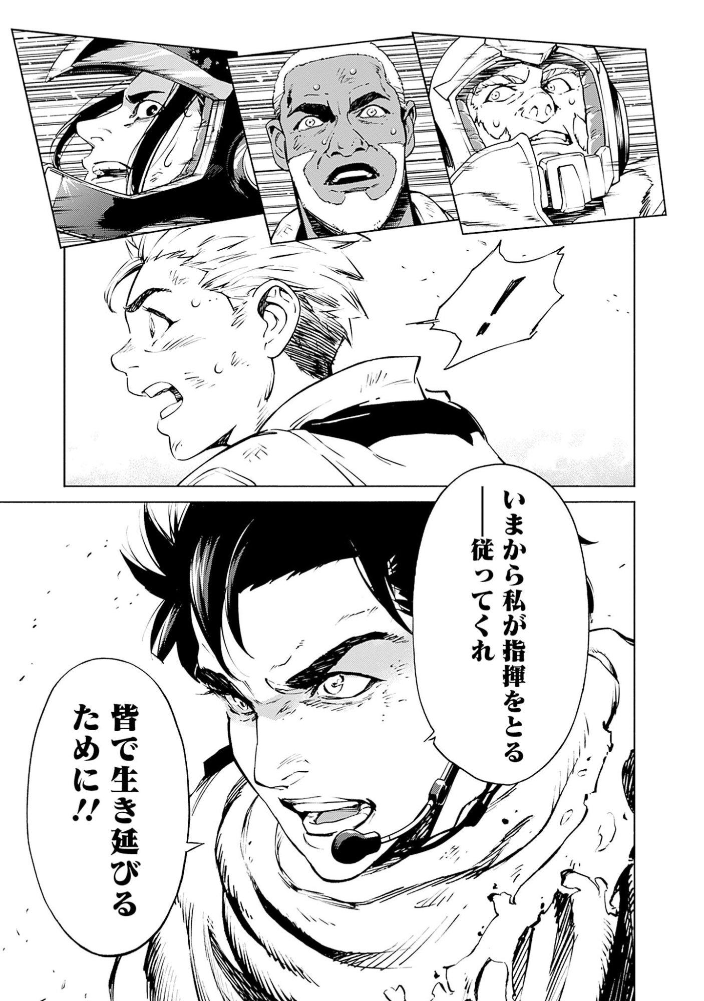 KIDOU SENSHI GUNDAM - RUST HORIZON Chapter 1 page 45 - nihonkuni.com